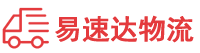 湘西到建宁县物流公司